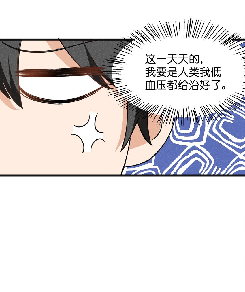 《成为初级冒险者的黑龙大人》035 祭典真是令人期待啊！ 第25页