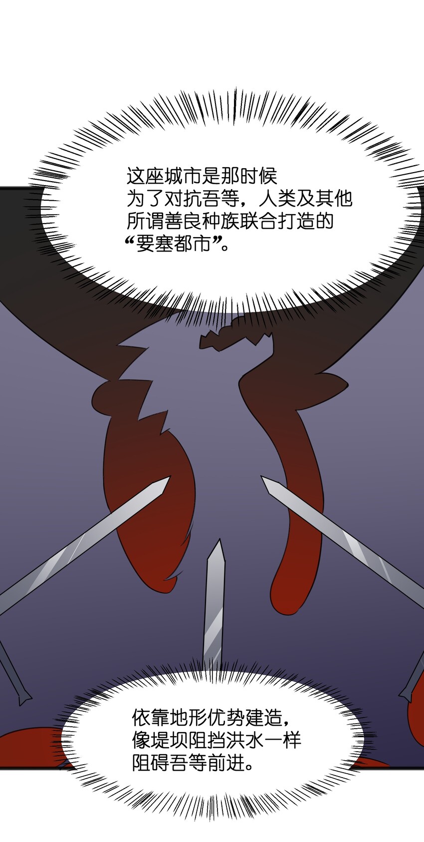 《成为初级冒险者的黑龙大人》035 祭典真是令人期待啊！ 第37页