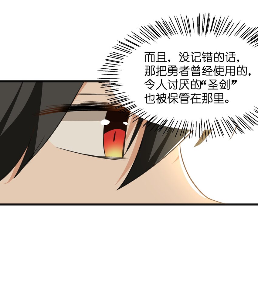 《成为初级冒险者的黑龙大人》035 祭典真是令人期待啊！ 第38页