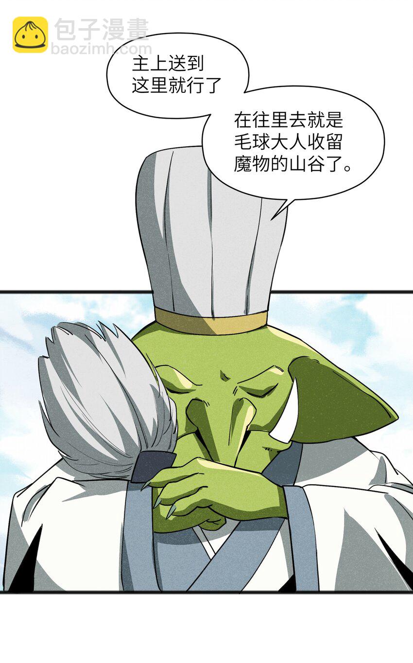 《成为初级冒险者的黑龙大人》035 祭典真是令人期待啊！ 第3页
