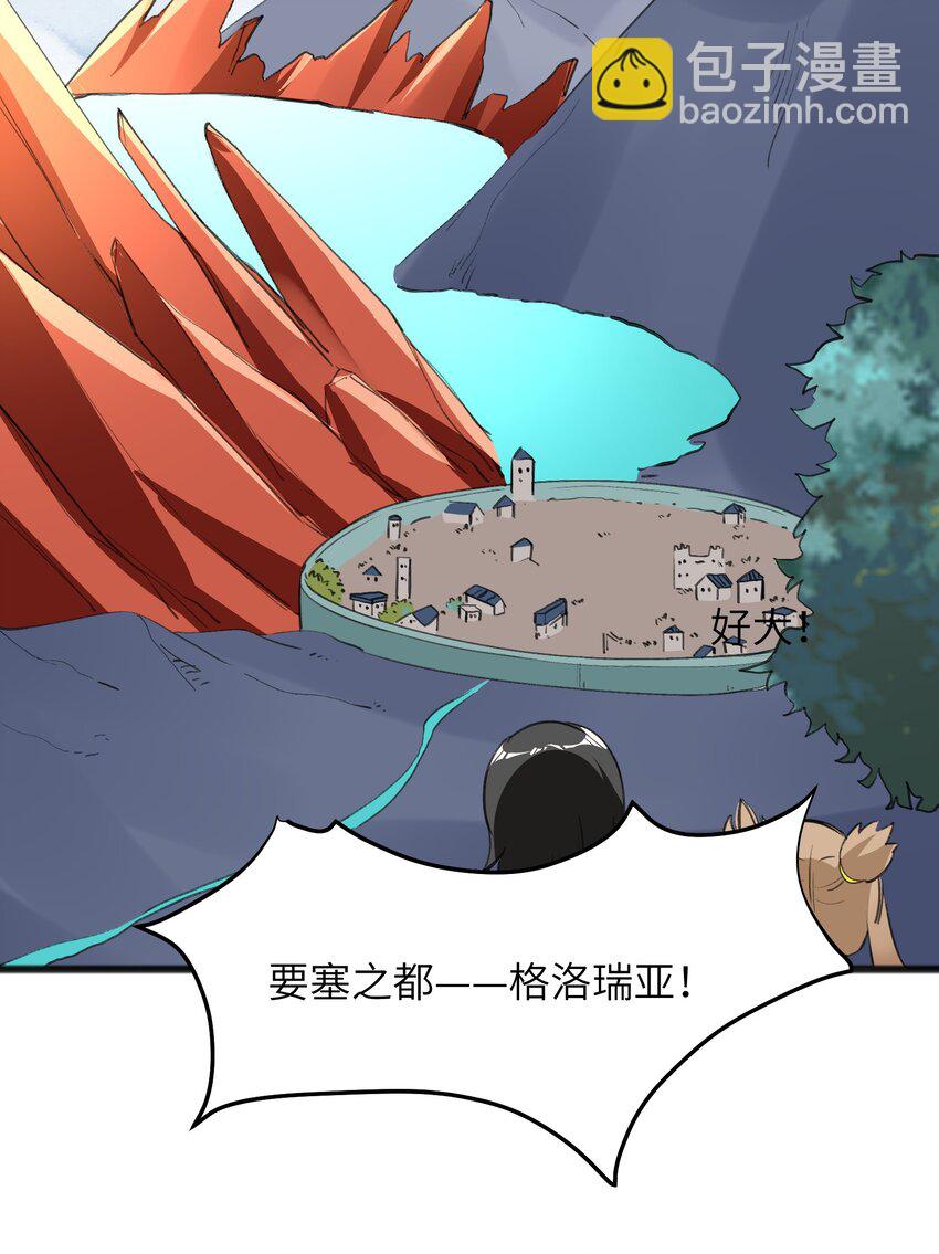 《成为初级冒险者的黑龙大人》035 祭典真是令人期待啊！ 第42页