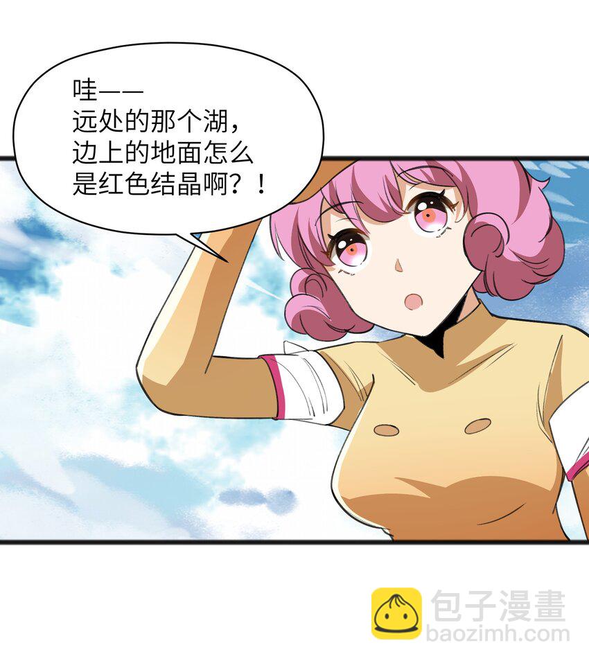 《成为初级冒险者的黑龙大人》035 祭典真是令人期待啊！ 第43页
