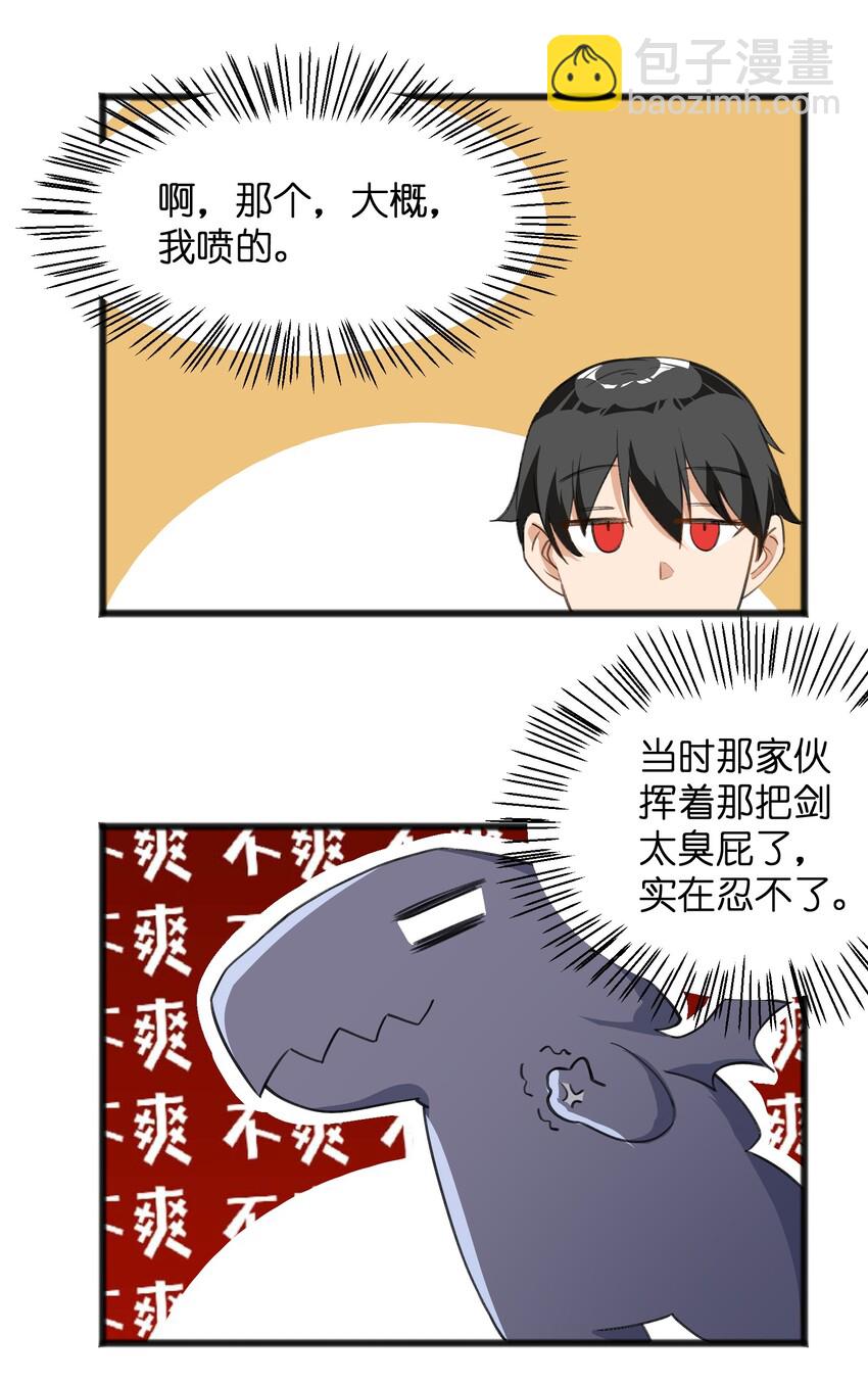 《成为初级冒险者的黑龙大人》035 祭典真是令人期待啊！ 第44页