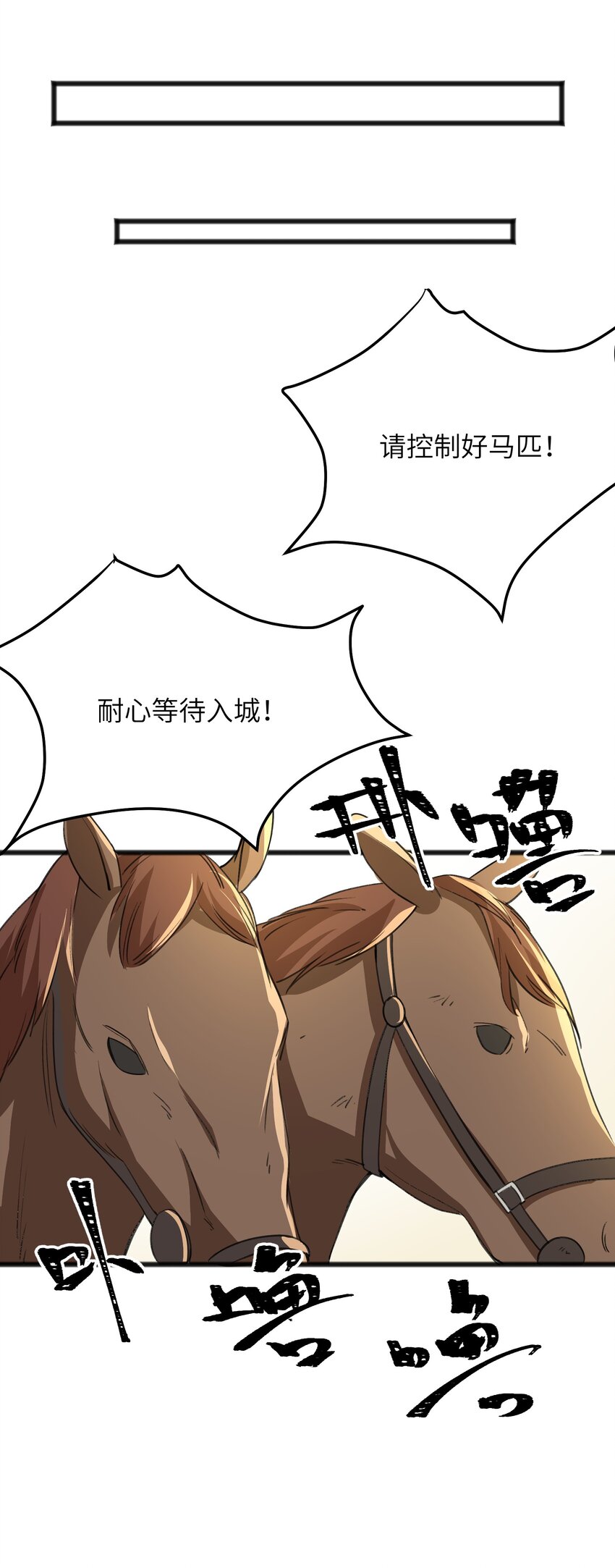 《成为初级冒险者的黑龙大人》035 祭典真是令人期待啊！ 第47页