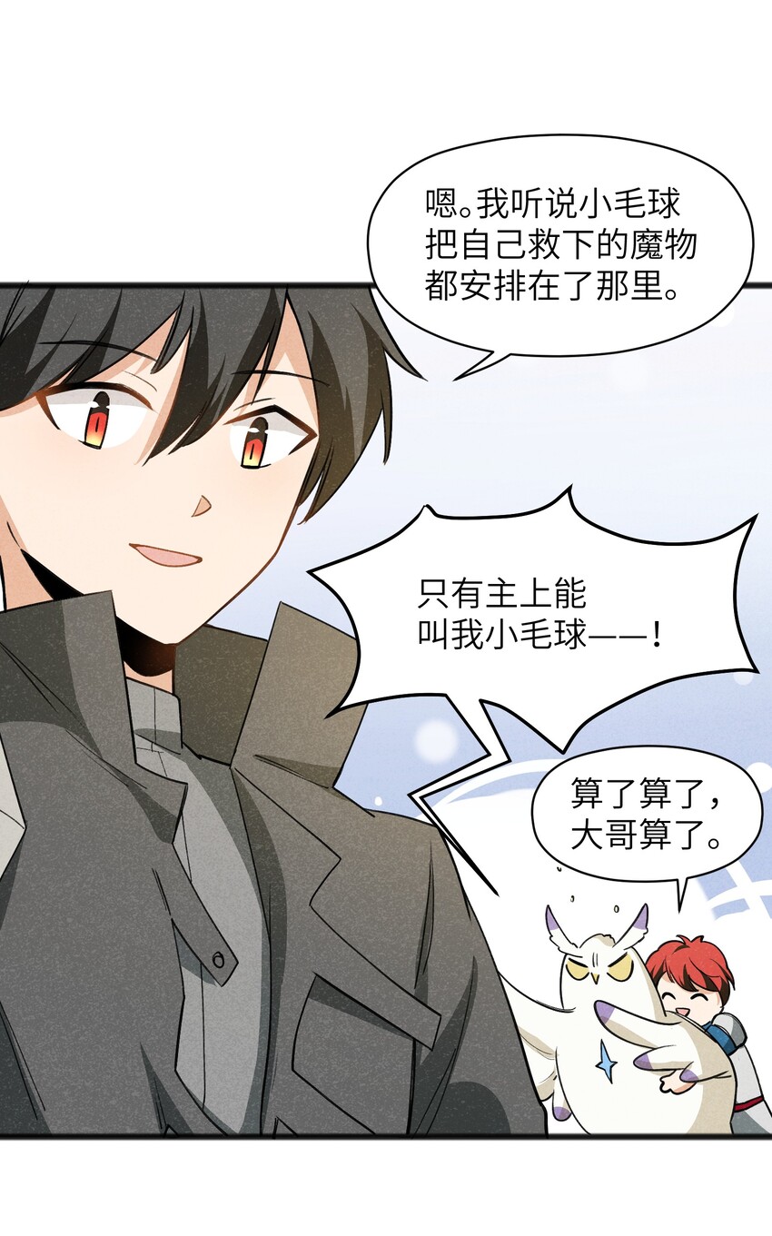 《成为初级冒险者的黑龙大人》035 祭典真是令人期待啊！ 第4页