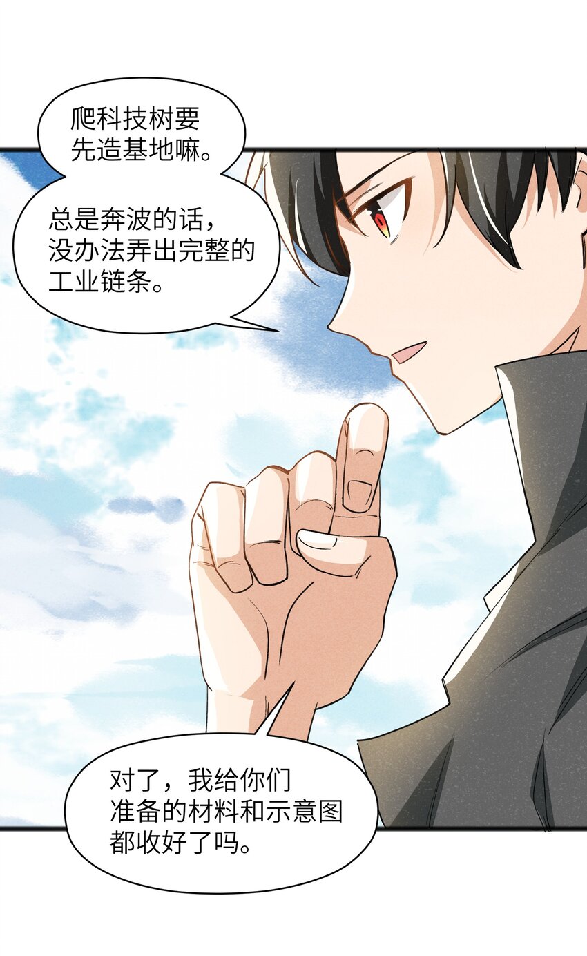 《成为初级冒险者的黑龙大人》035 祭典真是令人期待啊！ 第5页