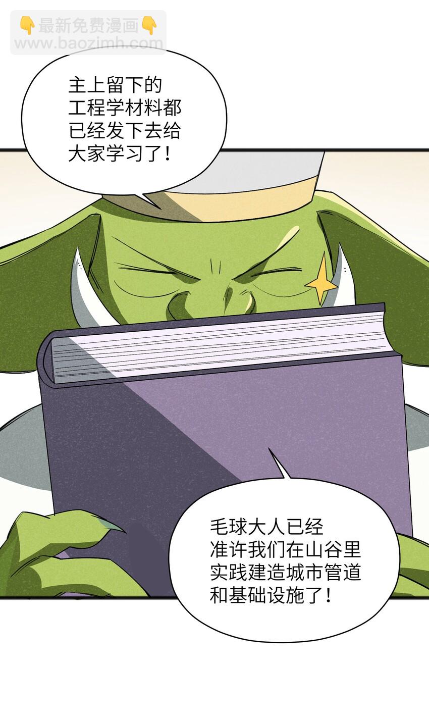 《成为初级冒险者的黑龙大人》035 祭典真是令人期待啊！ 第6页