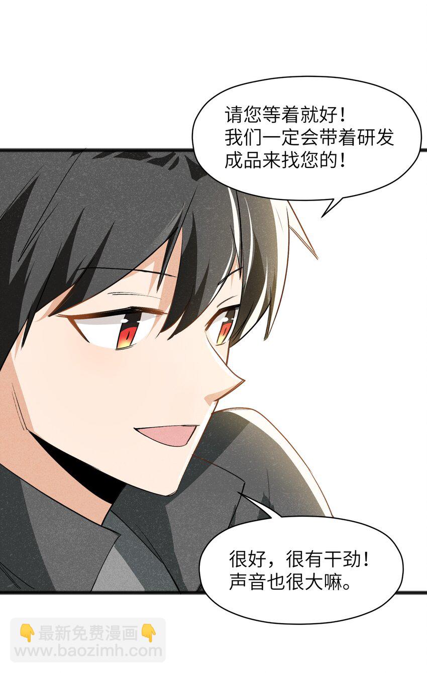 《成为初级冒险者的黑龙大人》035 祭典真是令人期待啊！ 第7页