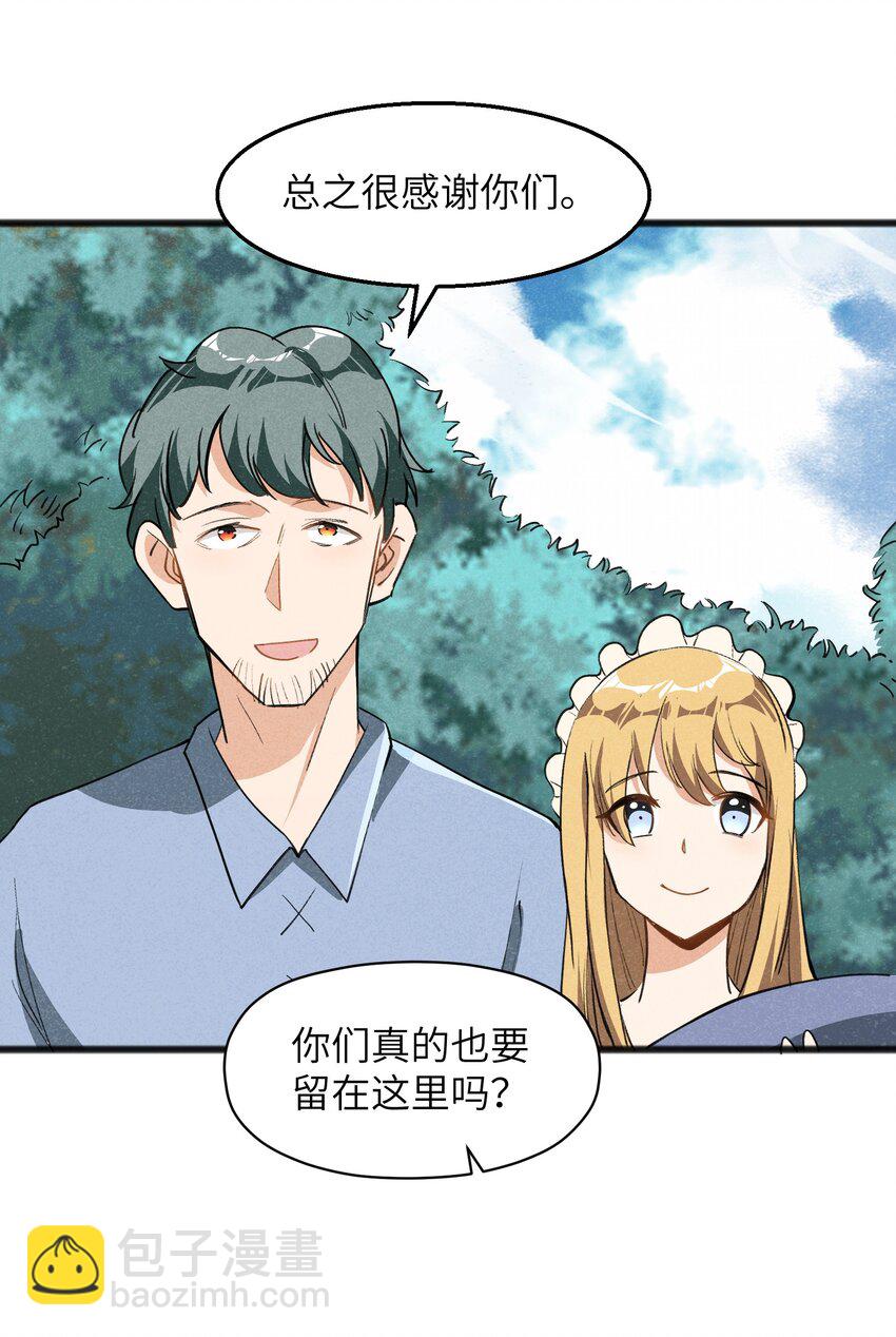 《成为初级冒险者的黑龙大人》035 祭典真是令人期待啊！ 第8页