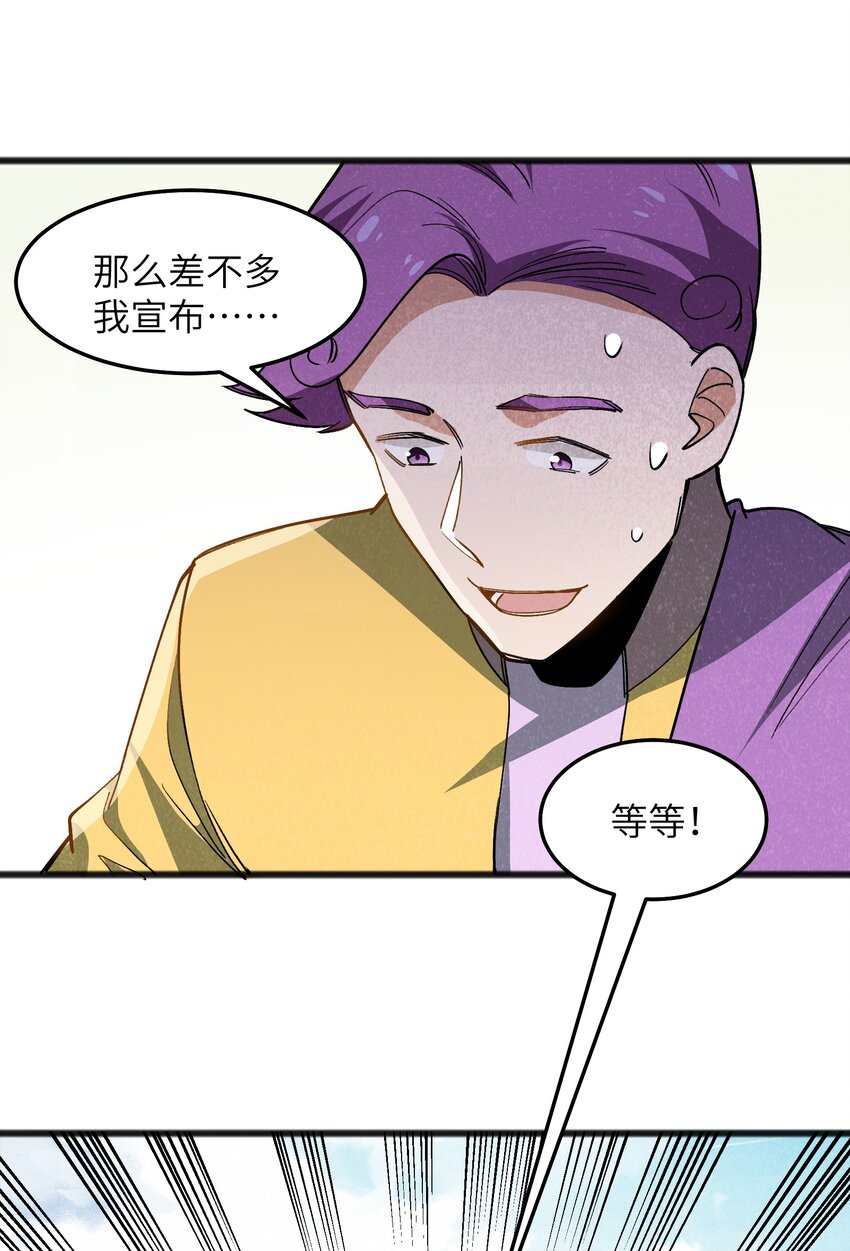 《成为初级冒险者的黑龙大人》041 赌狗没有房子 第12页