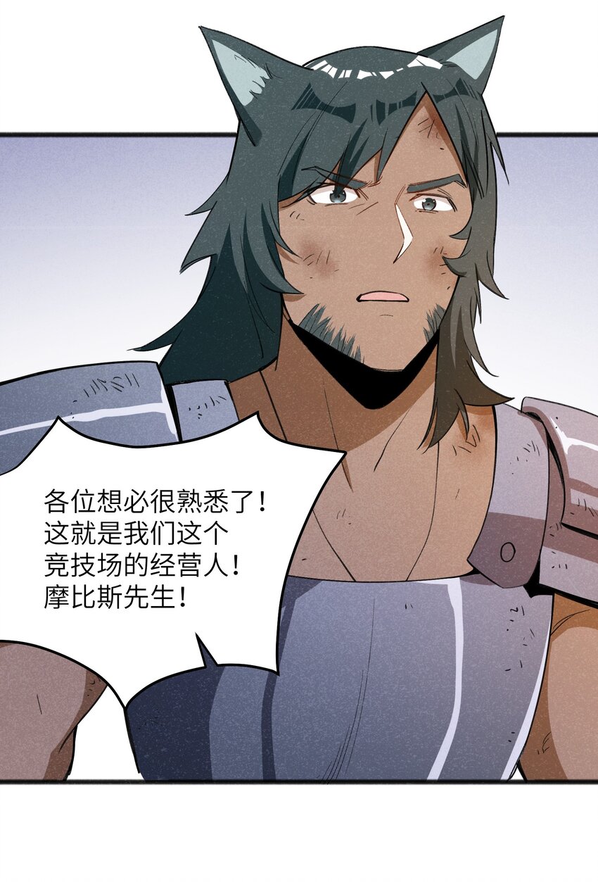 《成为初级冒险者的黑龙大人》041 赌狗没有房子 第14页
