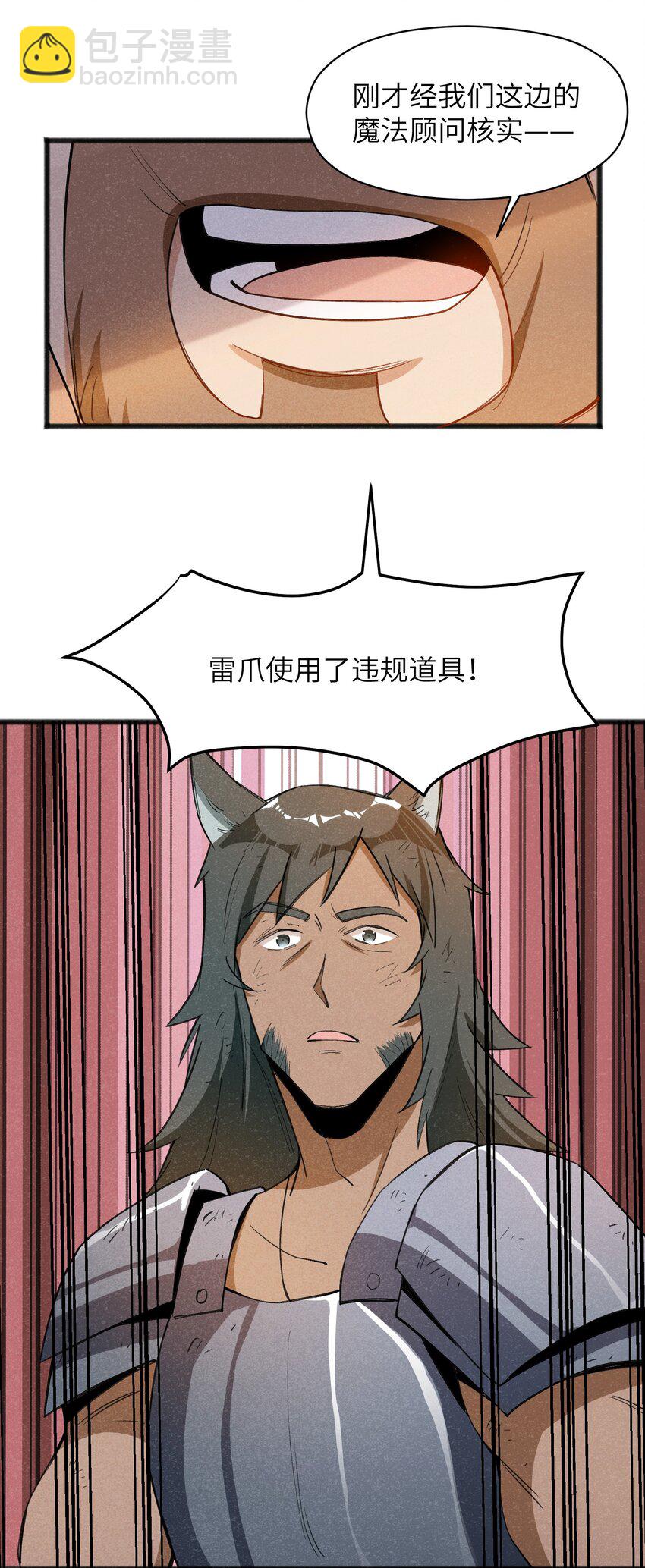 《成为初级冒险者的黑龙大人》041 赌狗没有房子 第17页