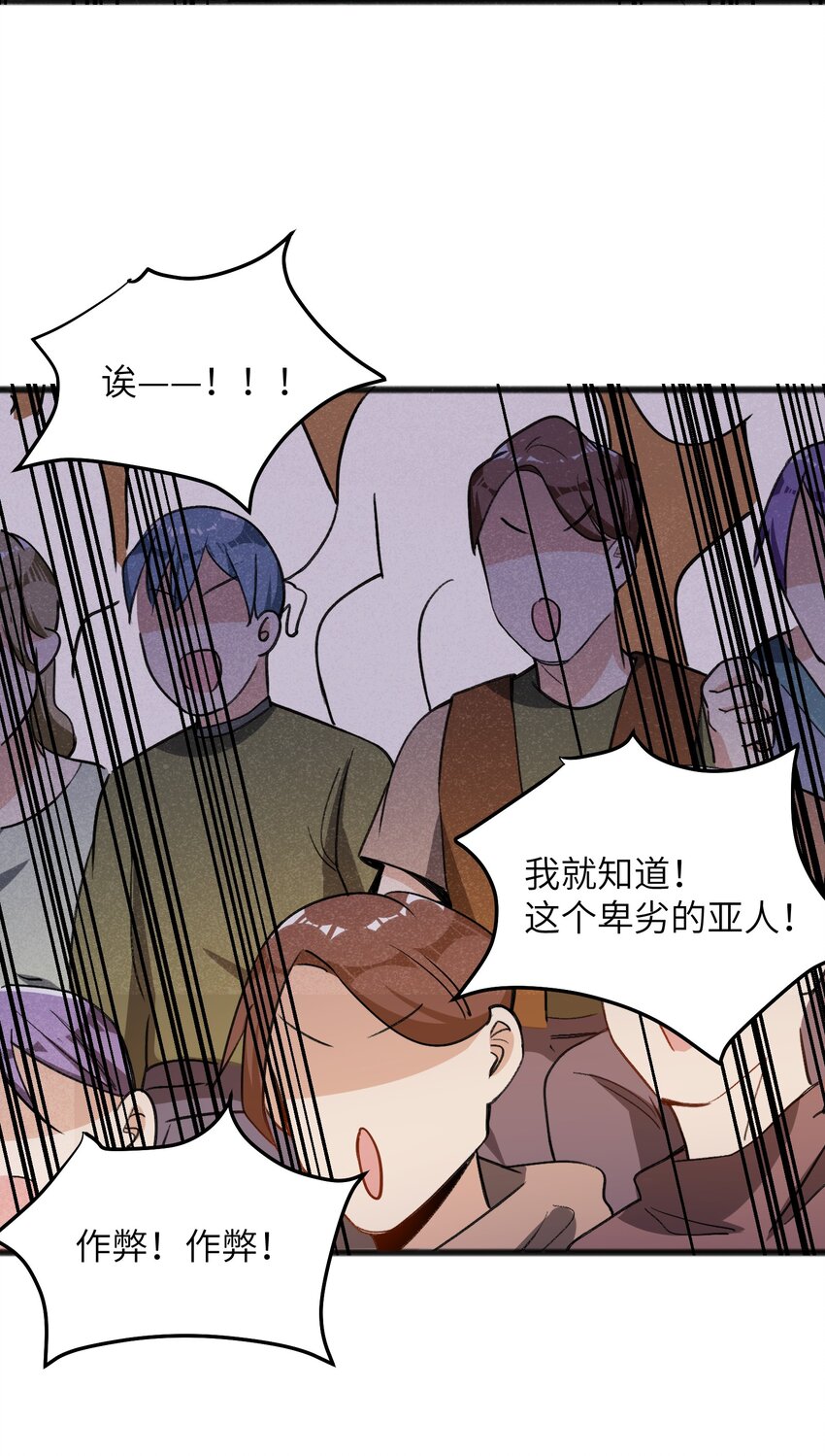 《成为初级冒险者的黑龙大人》041 赌狗没有房子 第18页