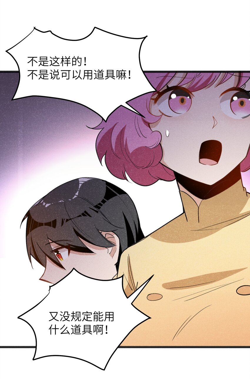 《成为初级冒险者的黑龙大人》041 赌狗没有房子 第19页
