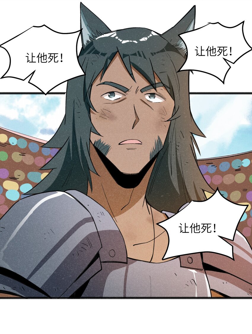 《成为初级冒险者的黑龙大人》041 赌狗没有房子 第22页