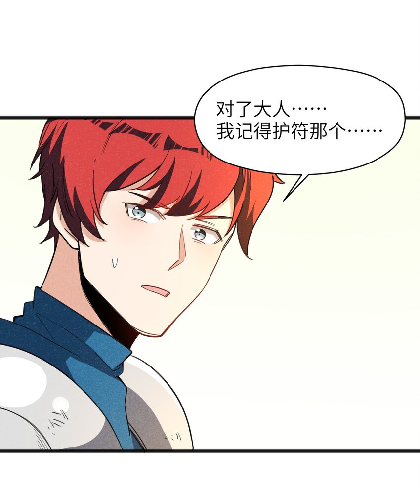 《成为初级冒险者的黑龙大人》041 赌狗没有房子 第26页