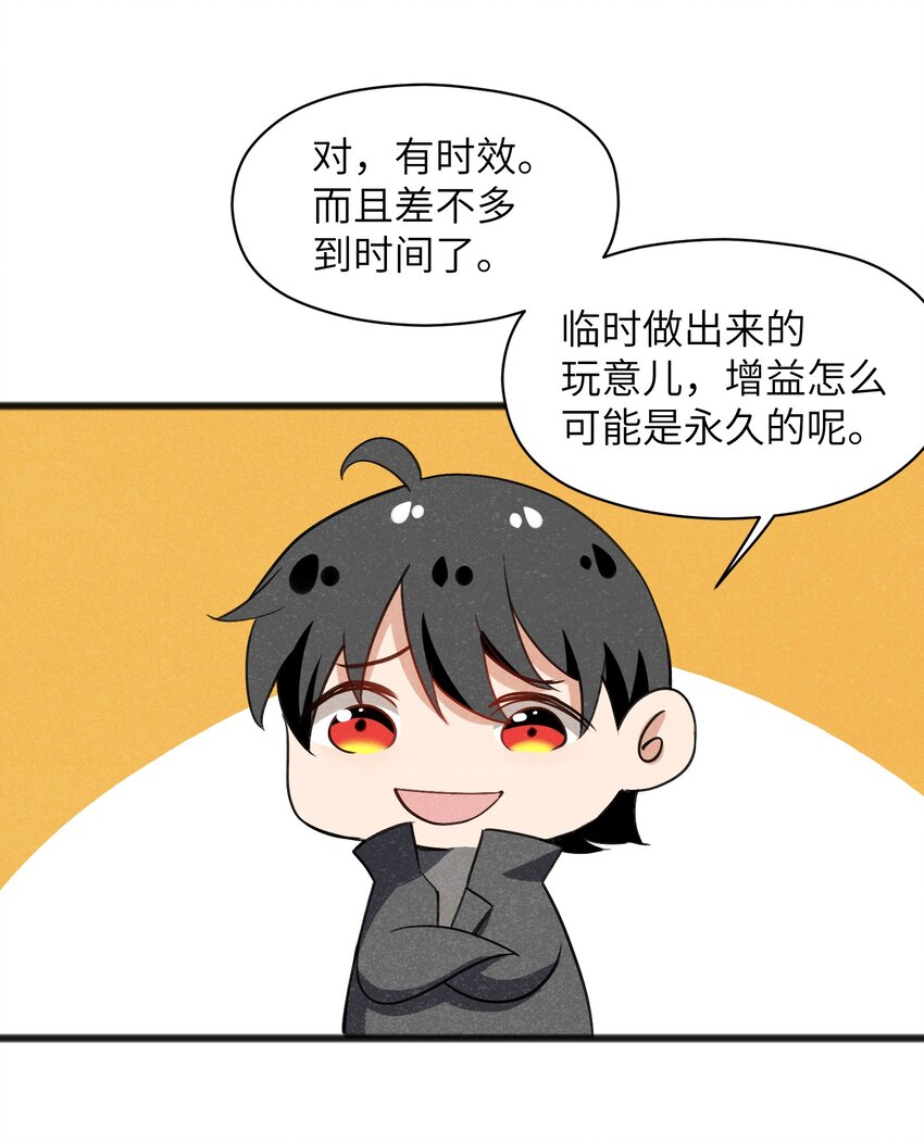 《成为初级冒险者的黑龙大人》041 赌狗没有房子 第27页