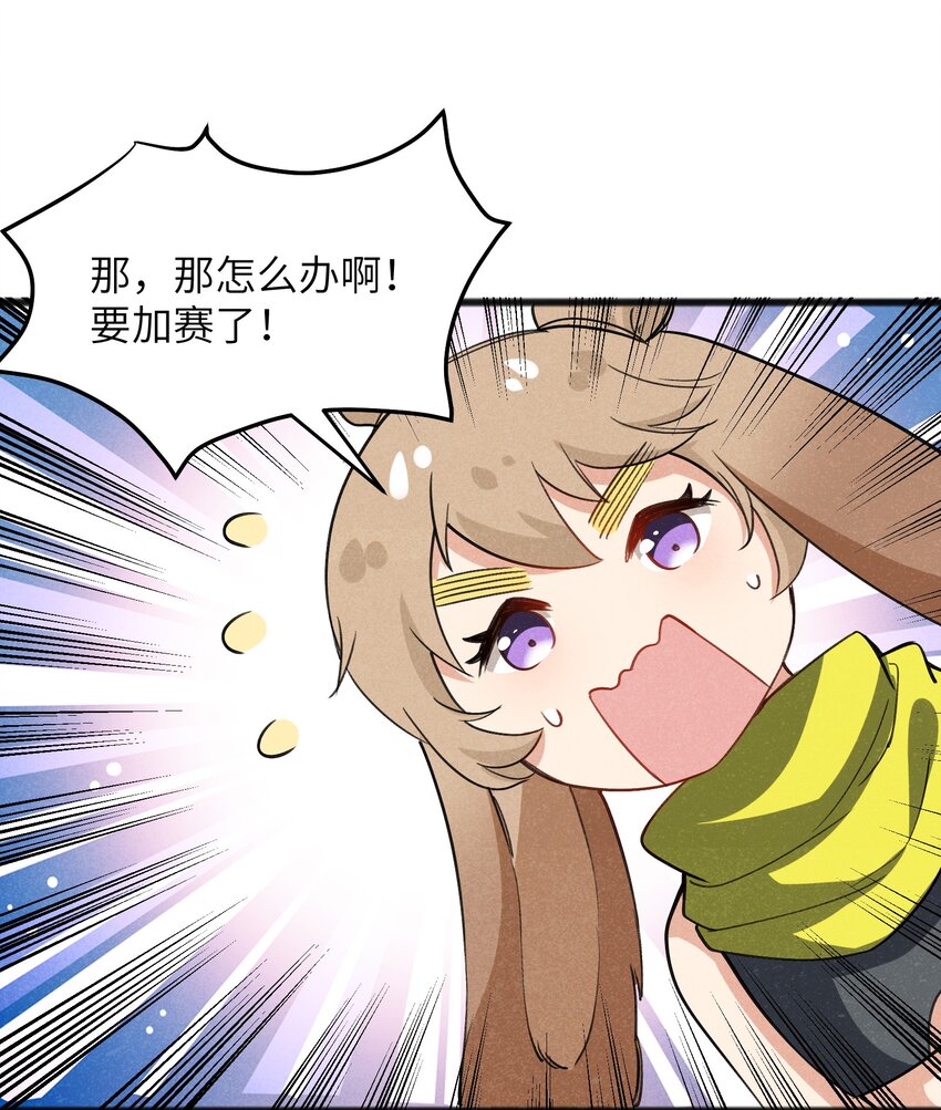 《成为初级冒险者的黑龙大人》041 赌狗没有房子 第28页