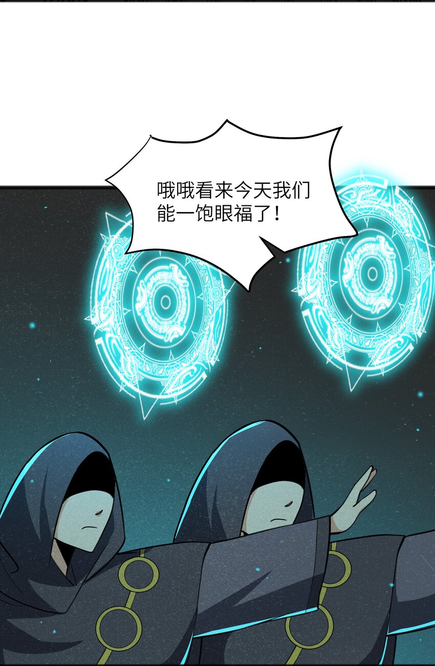 《成为初级冒险者的黑龙大人》041 赌狗没有房子 第29页