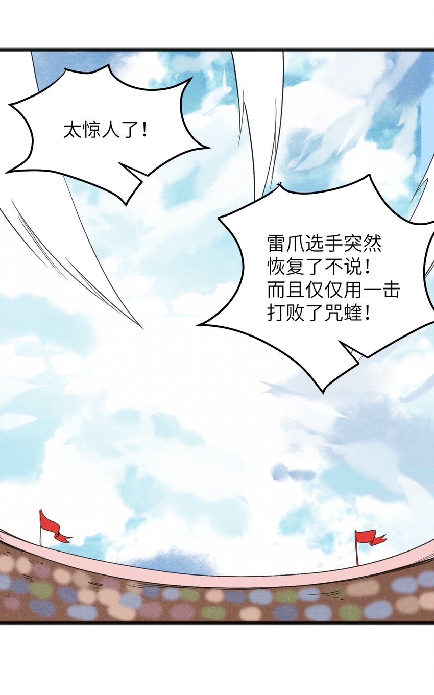 《成为初级冒险者的黑龙大人》041 赌狗没有房子 第2页