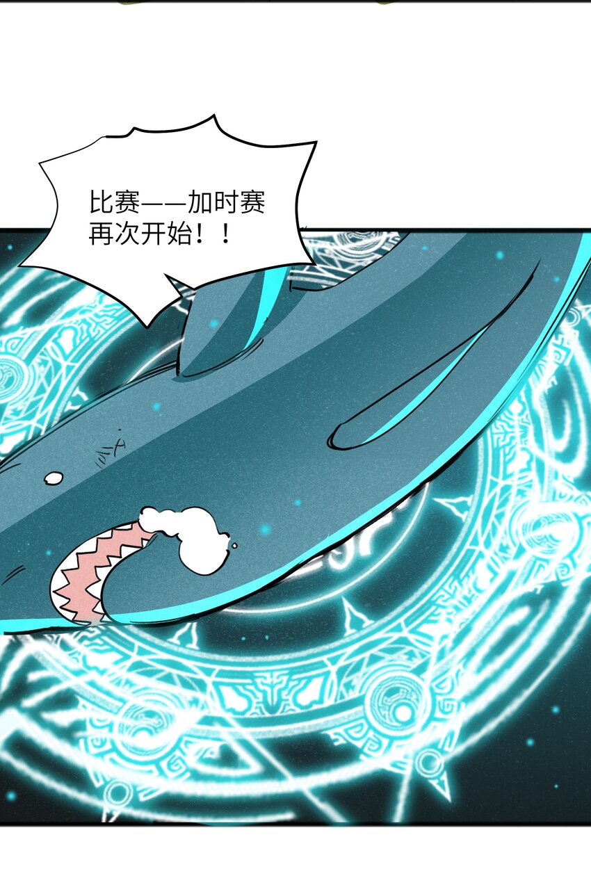 《成为初级冒险者的黑龙大人》041 赌狗没有房子 第30页