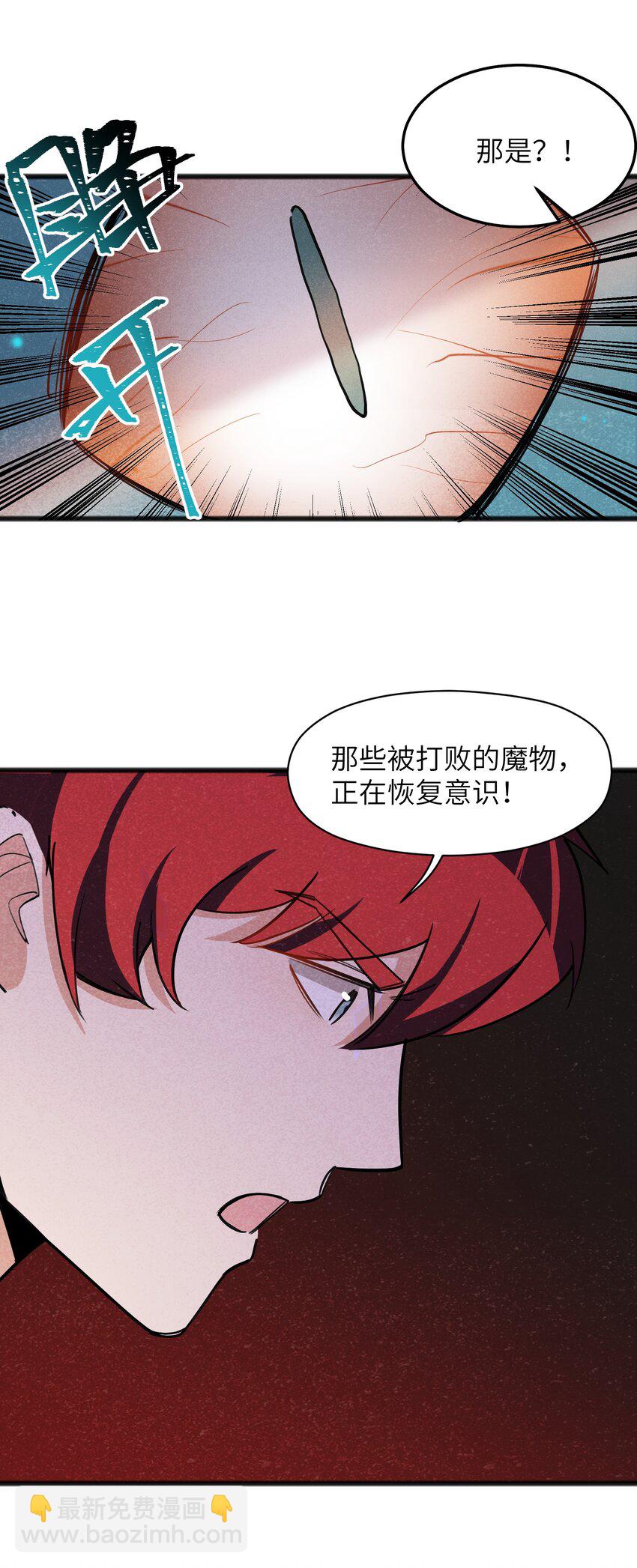 《成为初级冒险者的黑龙大人》041 赌狗没有房子 第31页