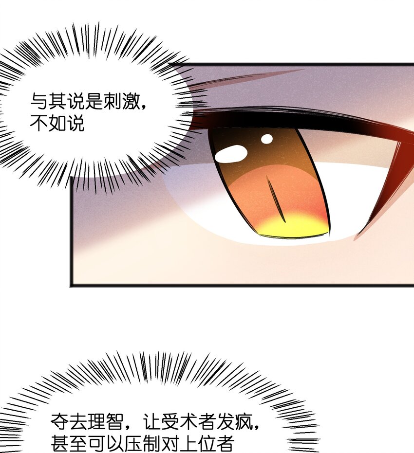 《成为初级冒险者的黑龙大人》041 赌狗没有房子 第33页