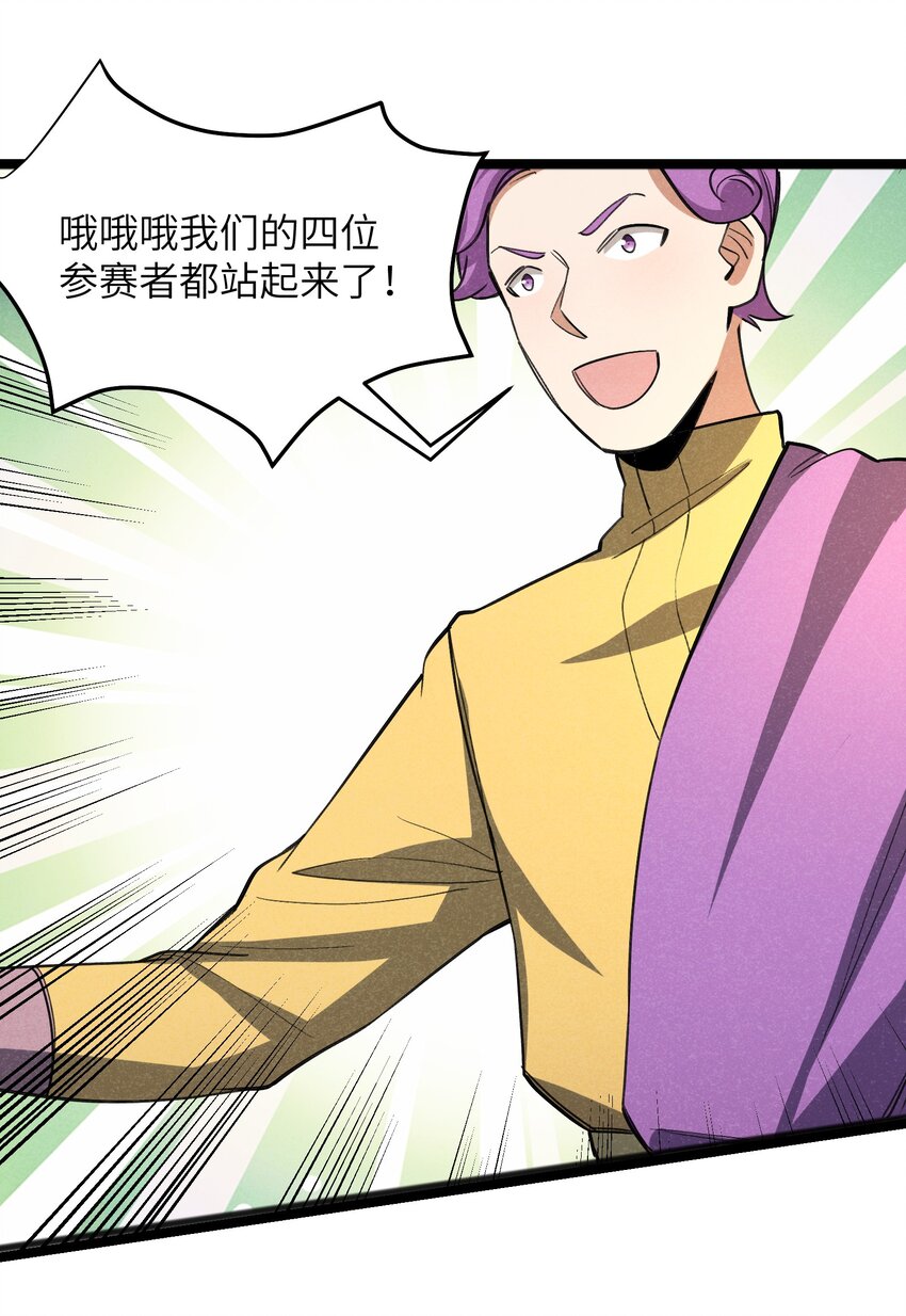 《成为初级冒险者的黑龙大人》041 赌狗没有房子 第35页