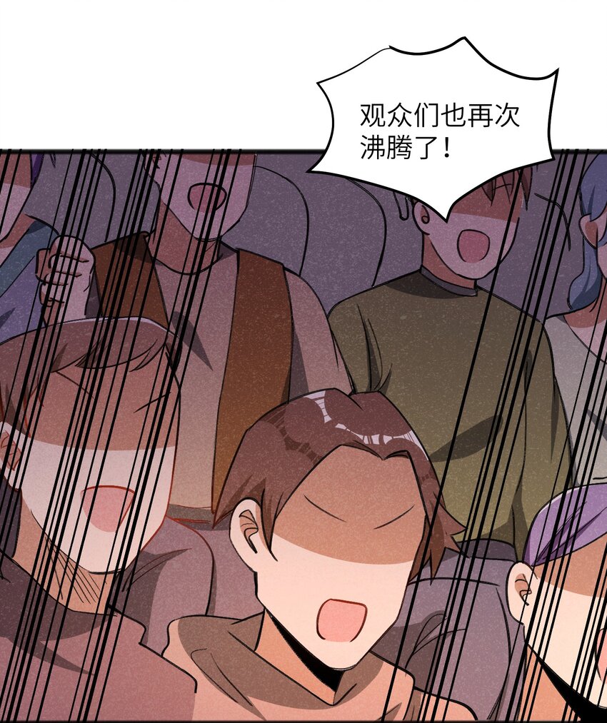 《成为初级冒险者的黑龙大人》041 赌狗没有房子 第36页