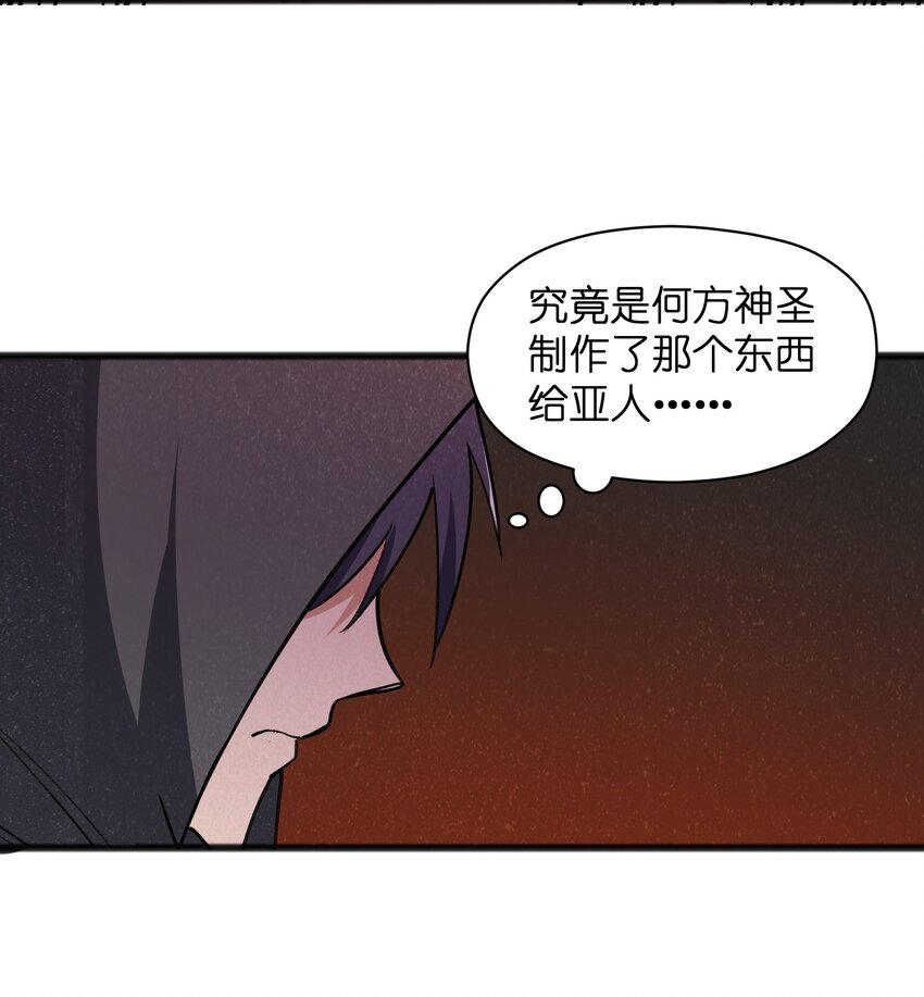 《成为初级冒险者的黑龙大人》041 赌狗没有房子 第37页