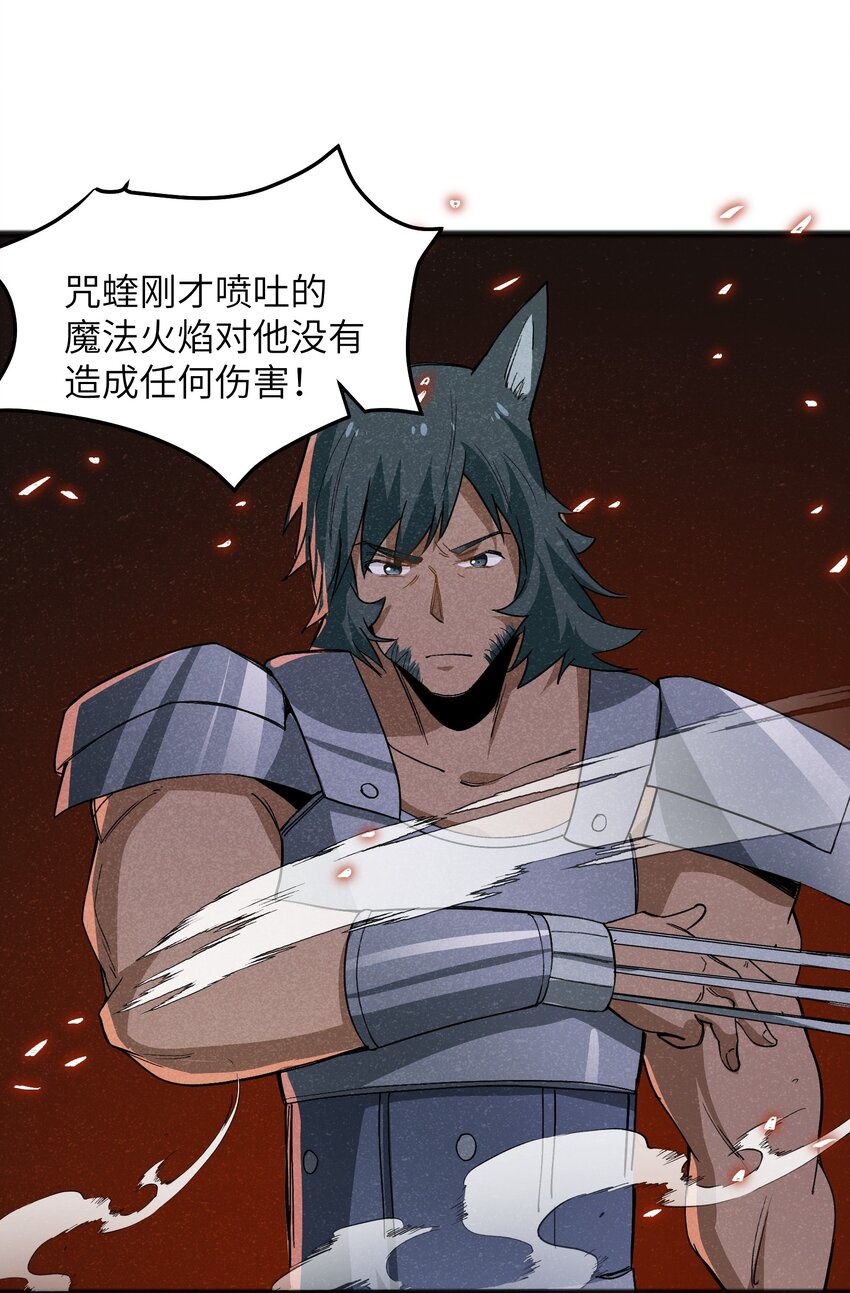 《成为初级冒险者的黑龙大人》041 赌狗没有房子 第3页