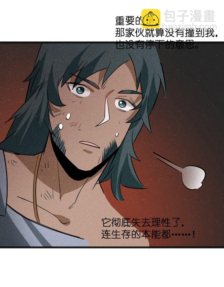 《成为初级冒险者的黑龙大人》041 赌狗没有房子 第43页