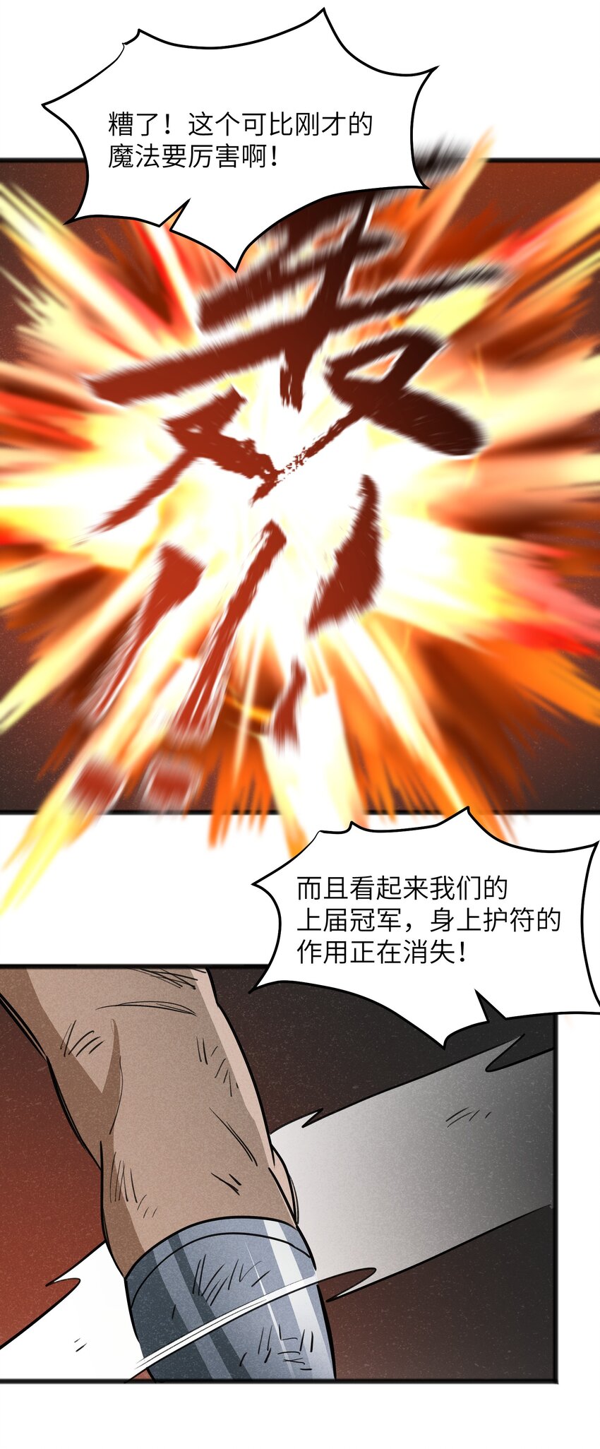 《成为初级冒险者的黑龙大人》041 赌狗没有房子 第46页