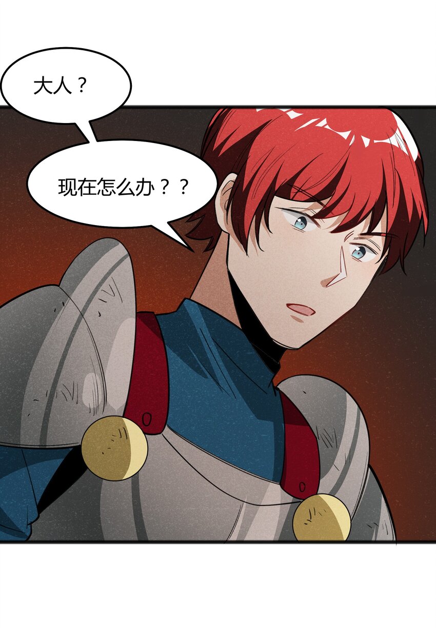 《成为初级冒险者的黑龙大人》041 赌狗没有房子 第47页