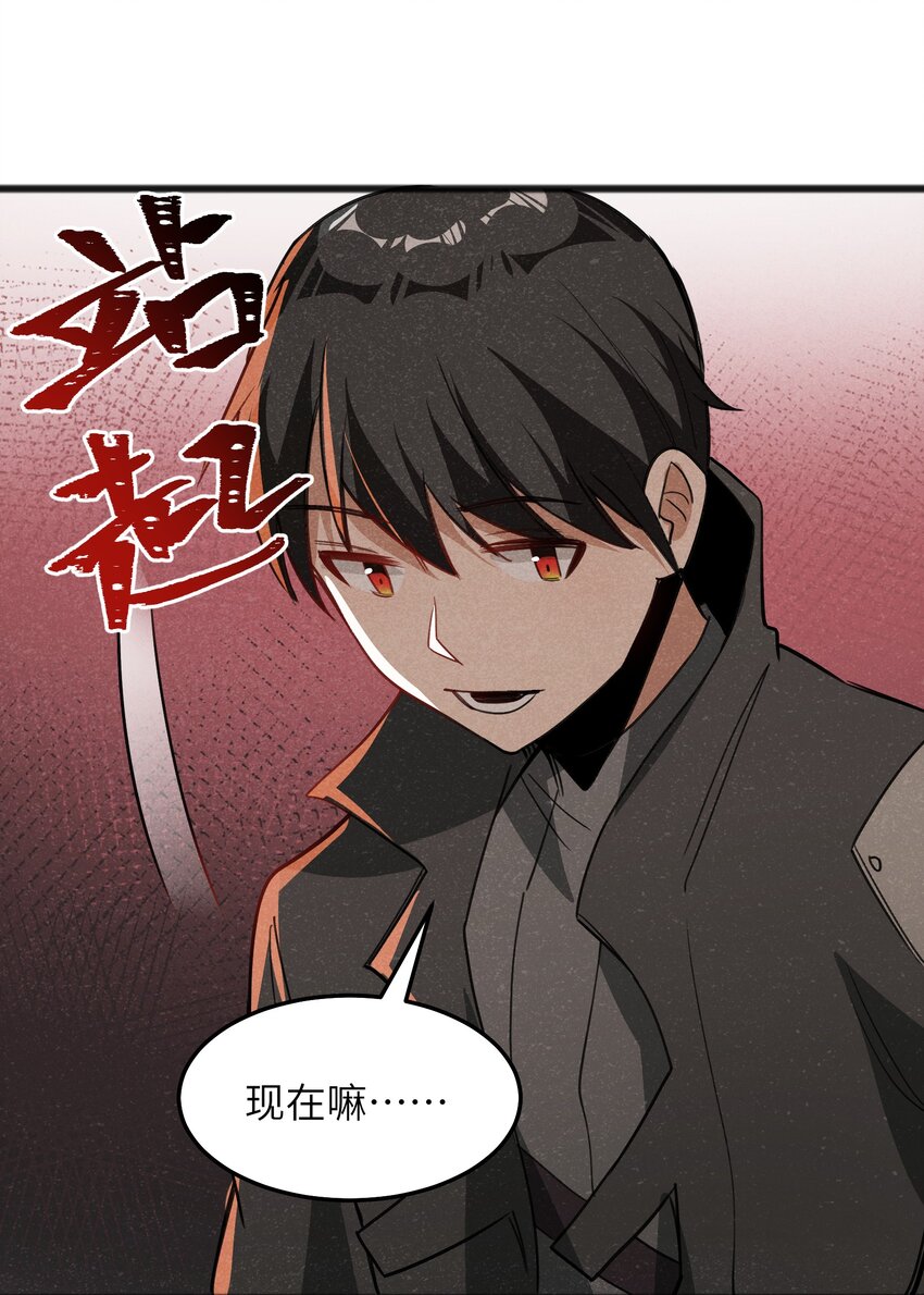 《成为初级冒险者的黑龙大人》041 赌狗没有房子 第48页