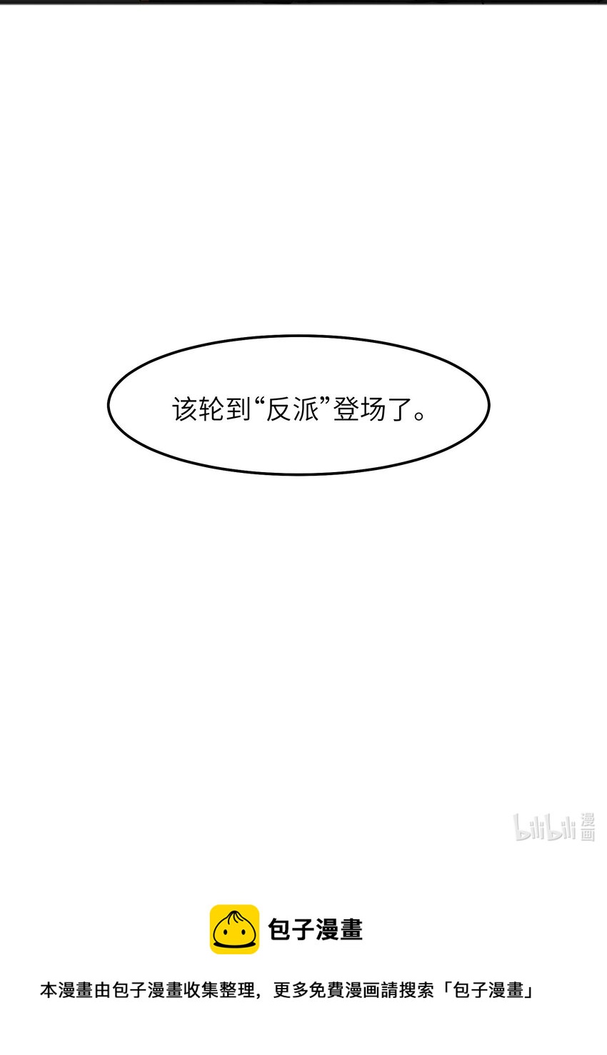 《成为初级冒险者的黑龙大人》041 赌狗没有房子 第49页