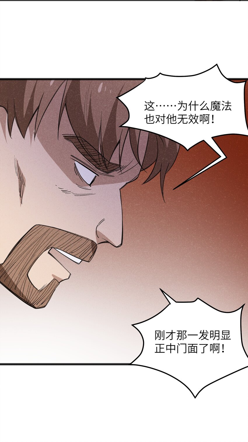 《成为初级冒险者的黑龙大人》041 赌狗没有房子 第4页
