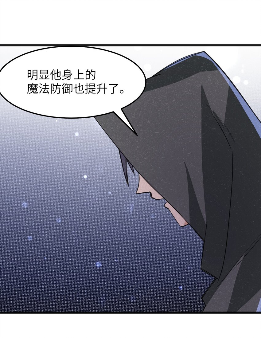 《成为初级冒险者的黑龙大人》041 赌狗没有房子 第5页