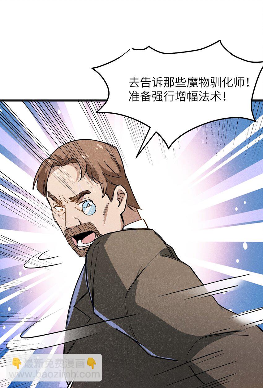 《成为初级冒险者的黑龙大人》041 赌狗没有房子 第7页