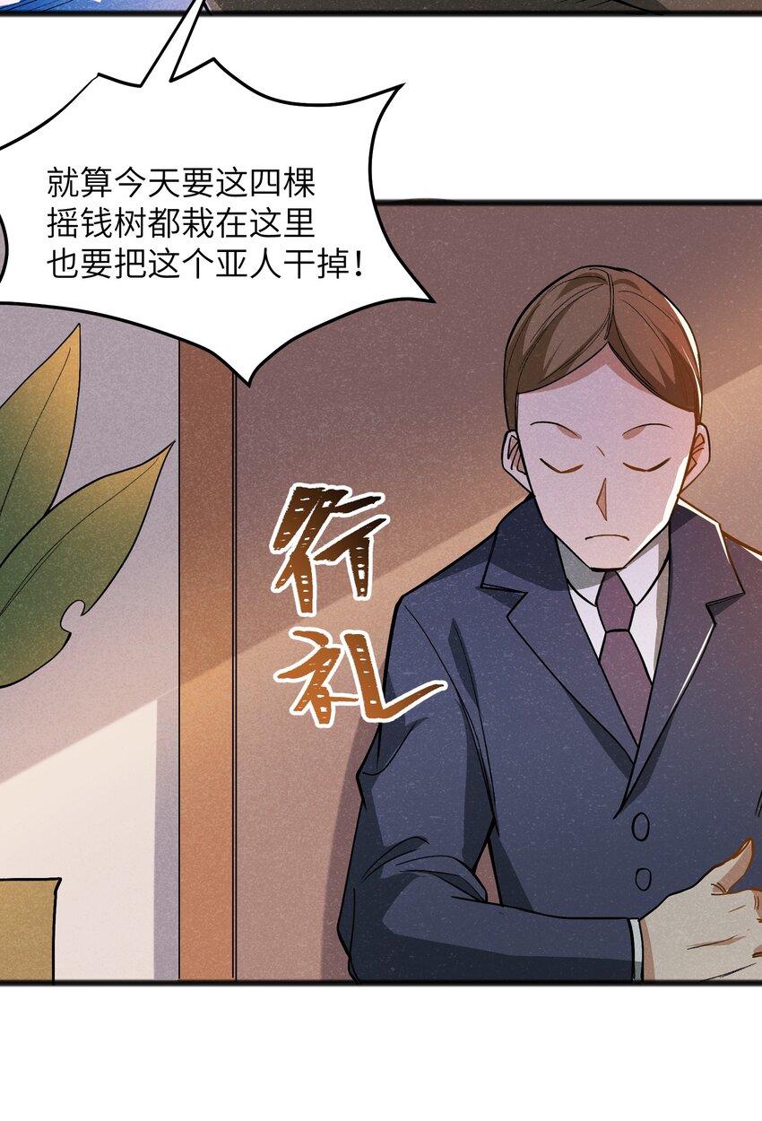 《成为初级冒险者的黑龙大人》041 赌狗没有房子 第8页
