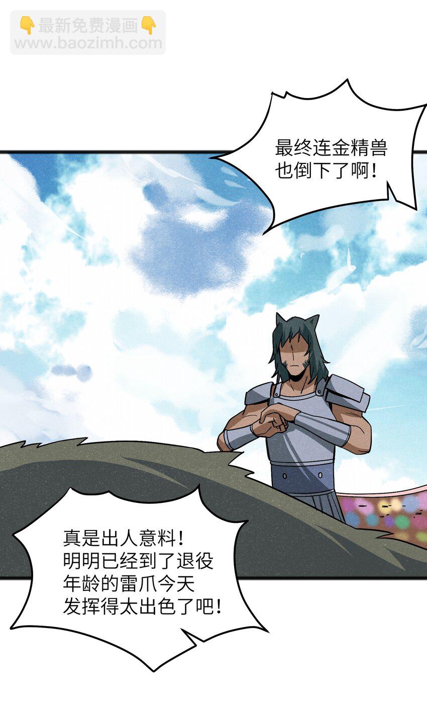 《成为初级冒险者的黑龙大人》041 赌狗没有房子 第9页