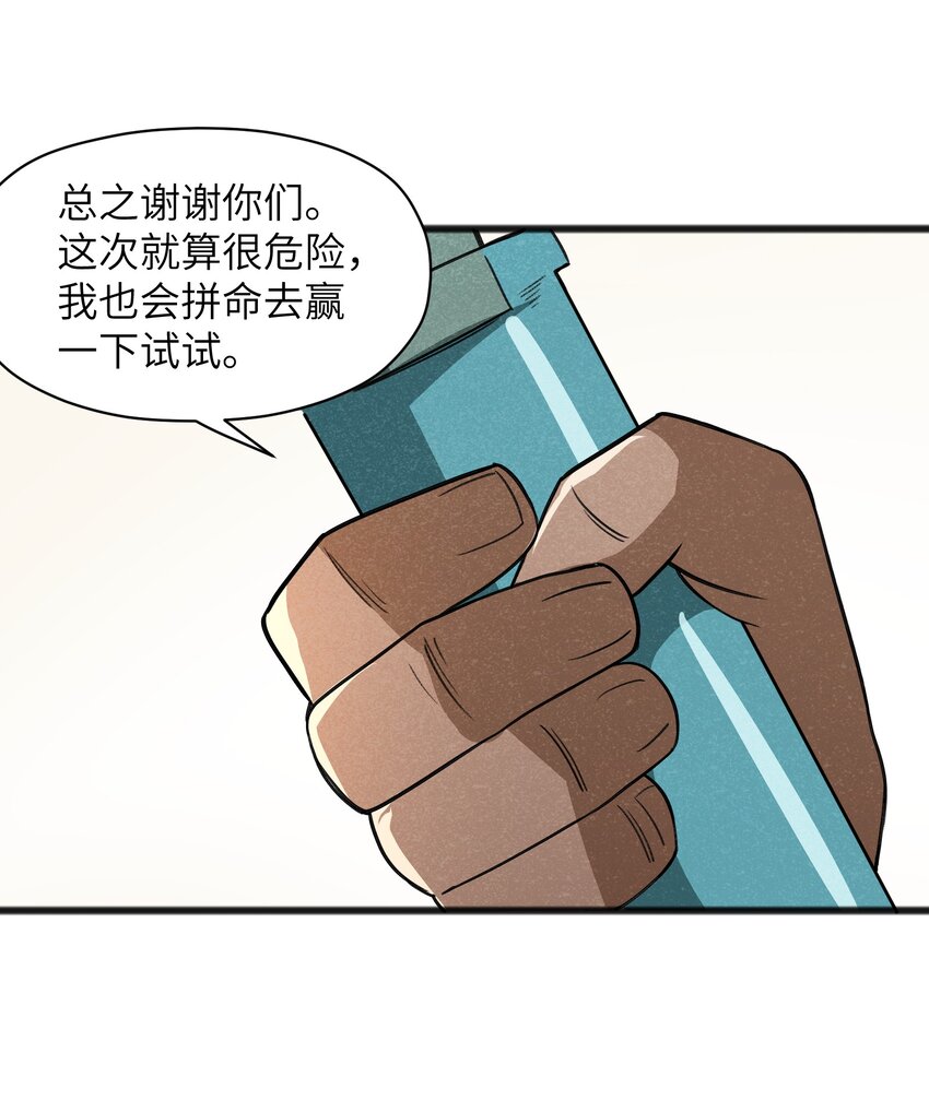 《成为初级冒险者的黑龙大人》039 不可以死！ 第10页