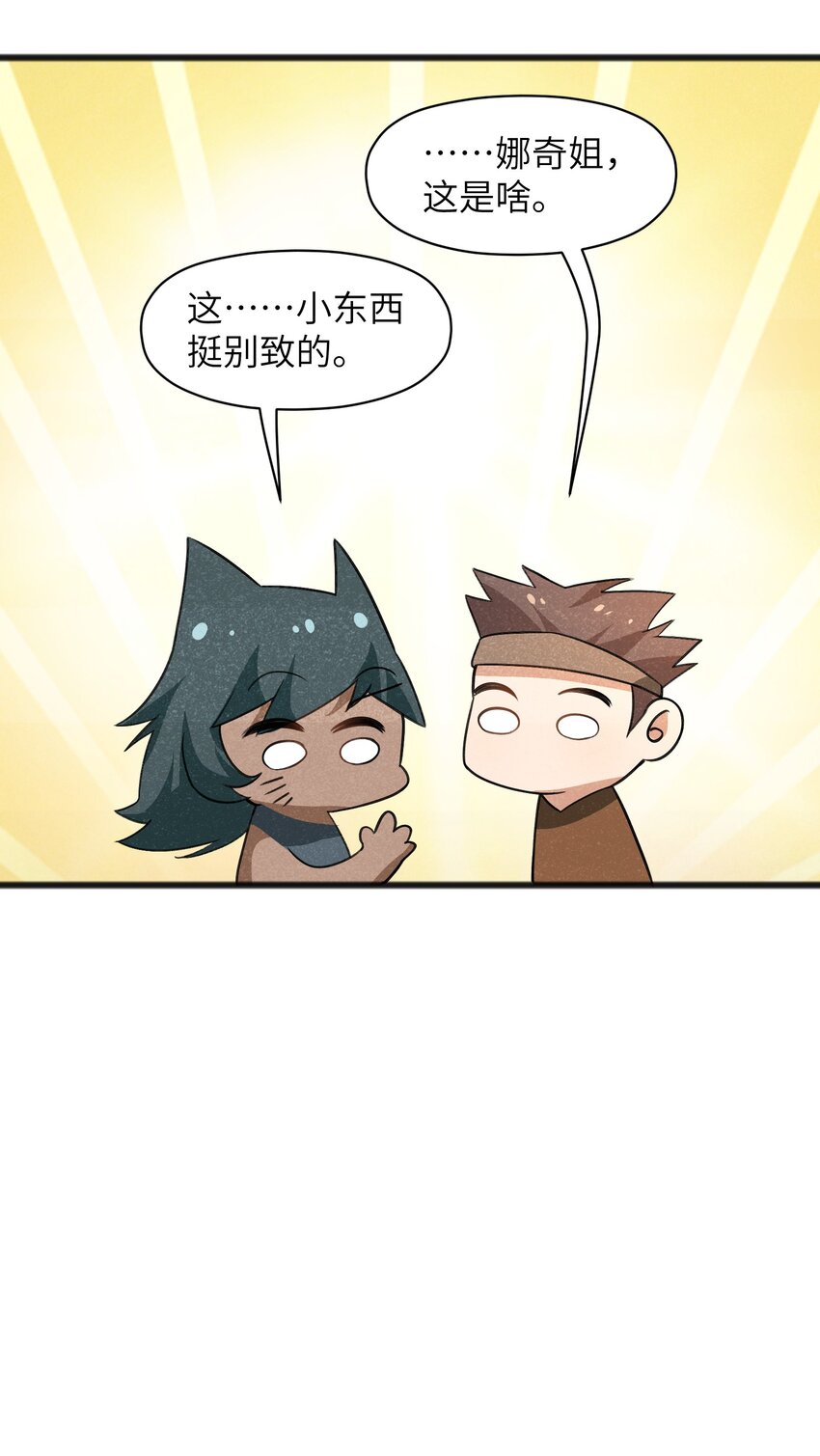 《成为初级冒险者的黑龙大人》039 不可以死！ 第13页