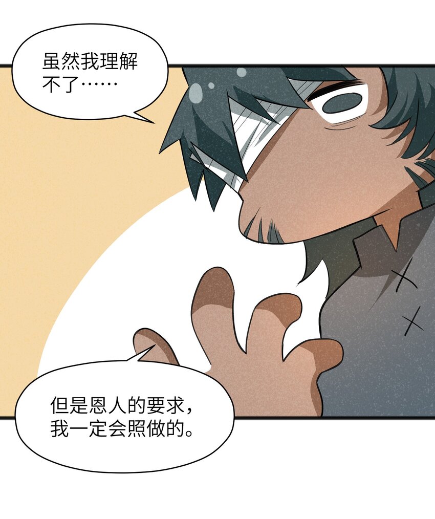 《成为初级冒险者的黑龙大人》039 不可以死！ 第15页