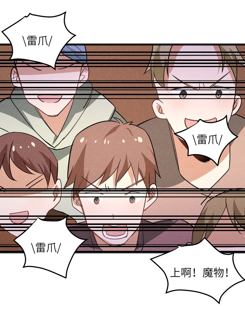 《成为初级冒险者的黑龙大人》039 不可以死！ 第23页