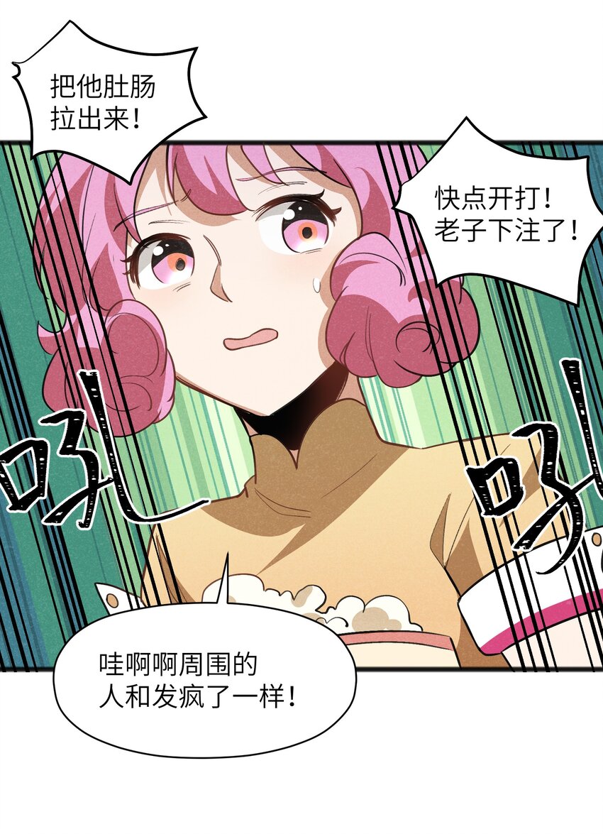 《成为初级冒险者的黑龙大人》039 不可以死！ 第24页