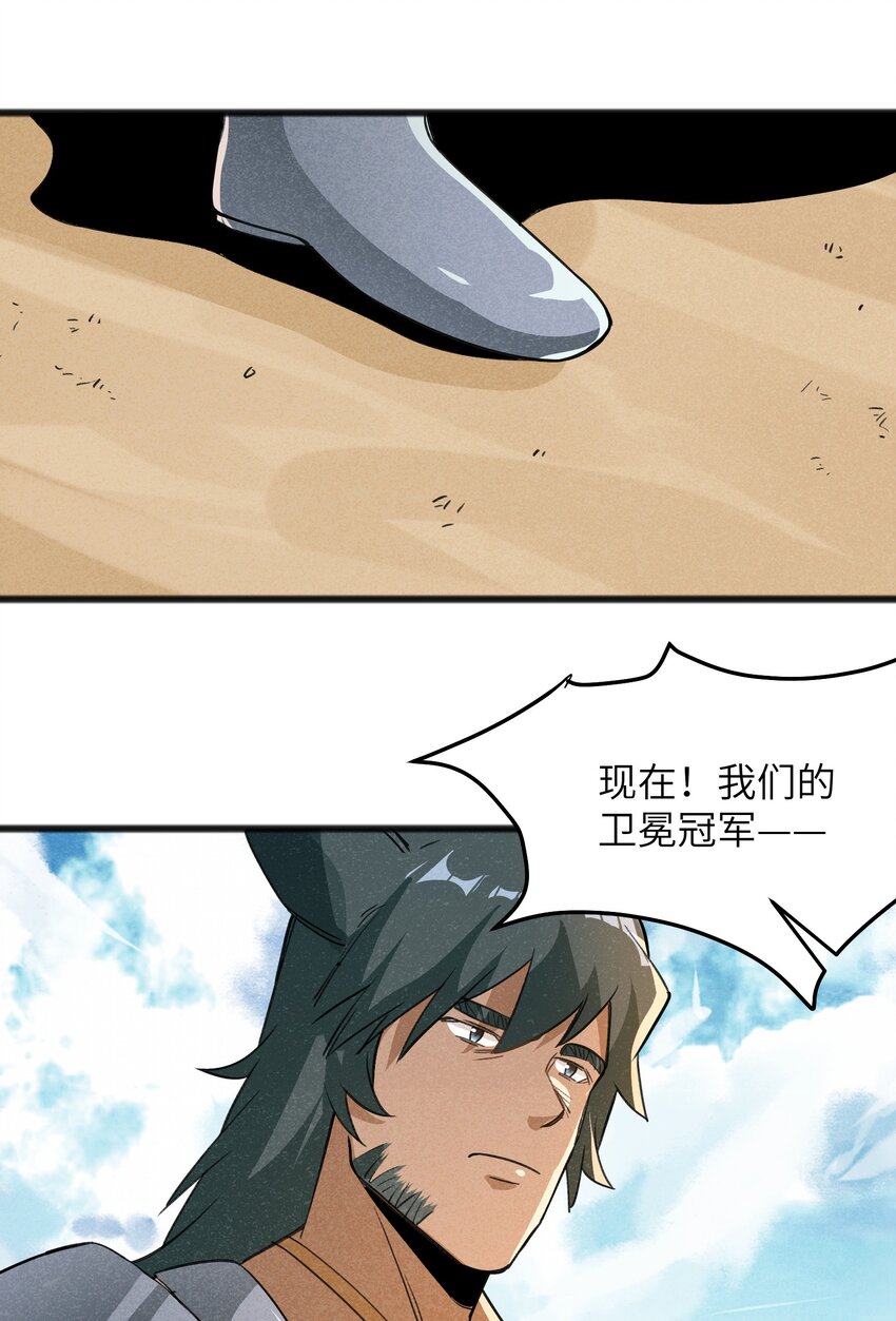 《成为初级冒险者的黑龙大人》039 不可以死！ 第28页