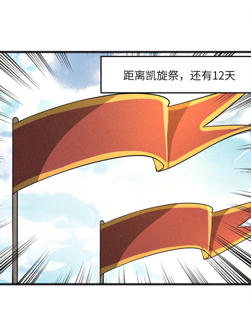 《成为初级冒险者的黑龙大人》039 不可以死！ 第2页