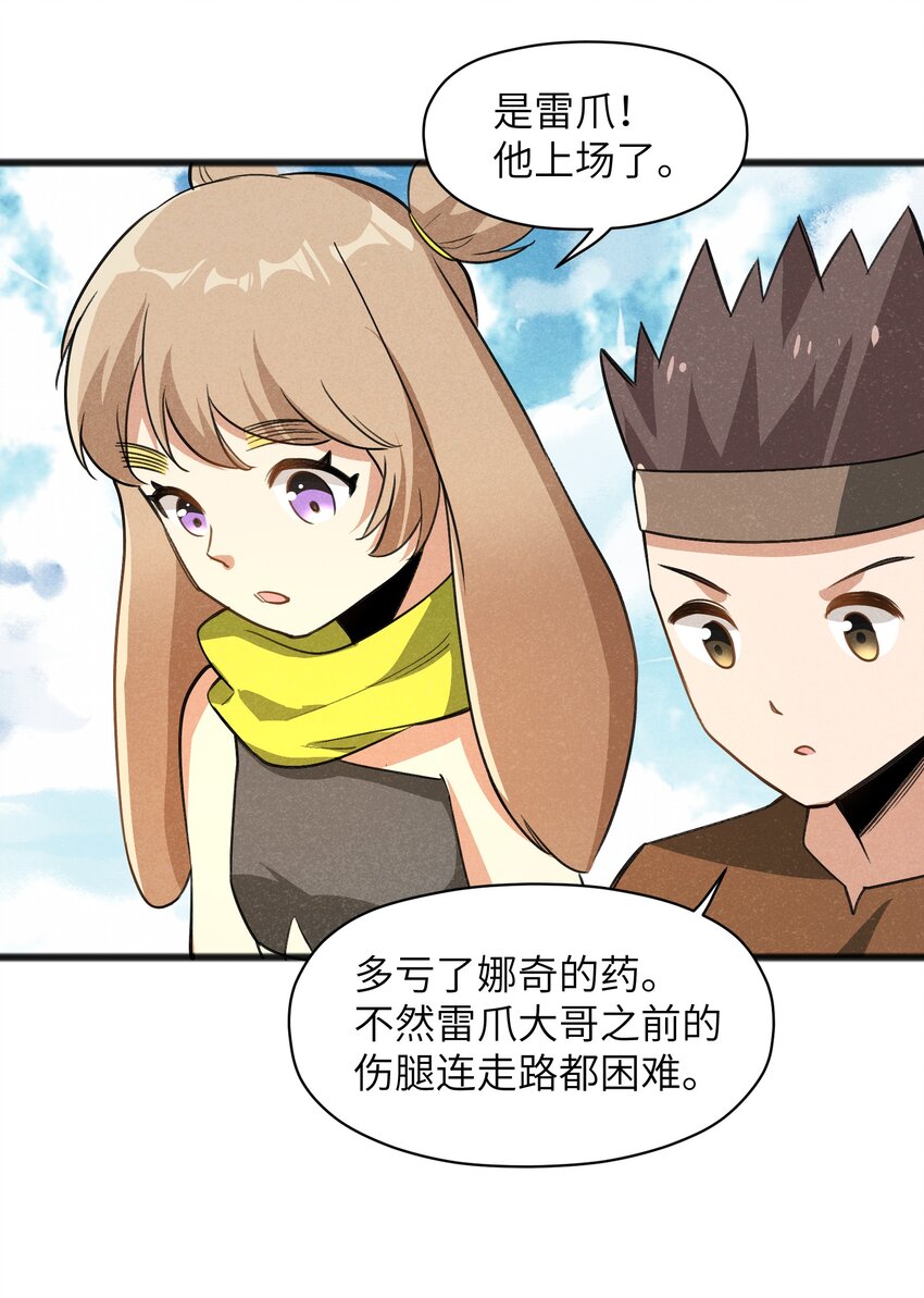 《成为初级冒险者的黑龙大人》039 不可以死！ 第30页