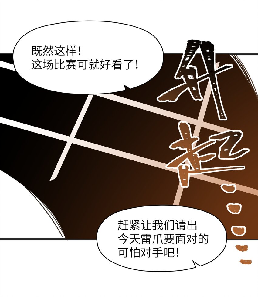 《成为初级冒险者的黑龙大人》039 不可以死！ 第32页